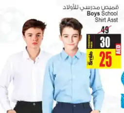 Ansar Mall Boys School Shirt Asst offer