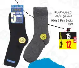 Ansar Mall Kids 5 Pcs Socks Asst offer