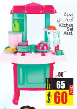 Ansar Mall Kitchen Set Asst. offer