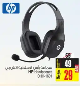 Ansar Mall HP Headphones DHH-1601 offer