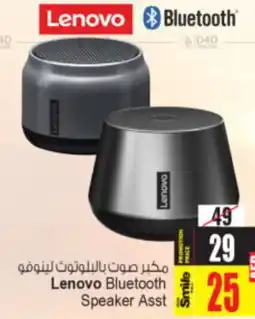 Ansar Mall Lenovo Bluetooth Speaker Asst offer