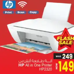 Ansar Mall HP All in One Printer HP2320 offer