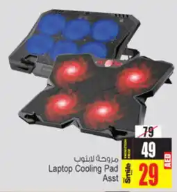 Ansar Mall Laptop Cooling Pad Asst offer