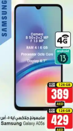 Ansar Mall Samsung Galaxy A05s 4GB 128 GB offer