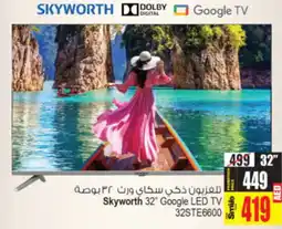 Ansar Mall Skyworth 32" Google LED TV 32STE6600 offer