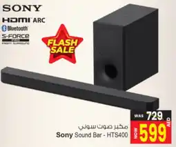 Ansar Mall Sony Sound Bar - HTS400 offer