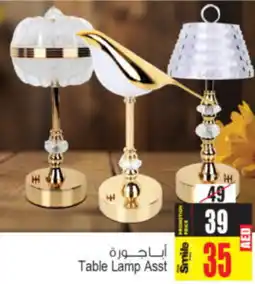 Ansar Mall Table Lamp Asst offer