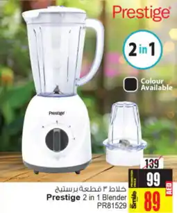 Ansar Mall Prestige 2 in 1 Blender PR81529 offer