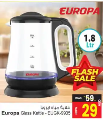 Ansar Mall Europa Glass Kettle - EUGK-9935 offer