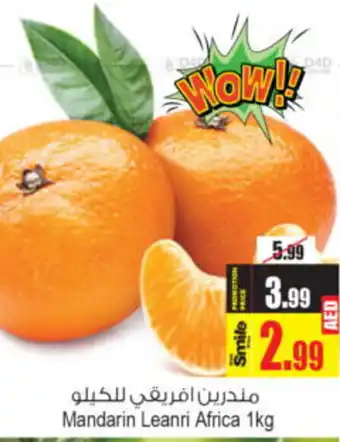 Ansar Mall Mandarin Leanri 1kg offer