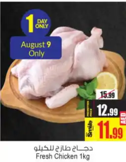 Ansar Mall Fresh Chicken 1kg offer