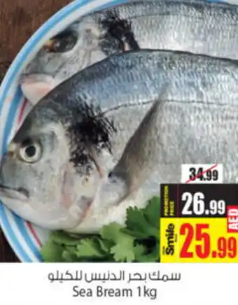 Ansar Mall Sea Bream 1kg offer