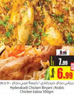 Ansar Mall Hyderabadi Chicken Biryani /Arabic Chicken kabsa 500gm offer