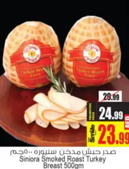 Ansar Mall Siniora Smoked Roast Turkey Breast 500gm offer