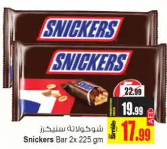 Ansar Mall Snickers Bar 2x 225 gm offer