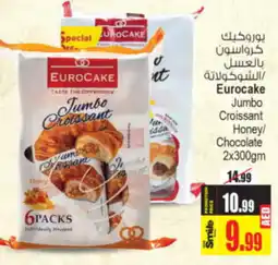 Ansar Mall Eurocake Jumbo Croissant Honey/ Chocolate 2x300gm offer