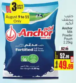 Ansar Mall Anchor Milk Powder Pouch 2.25kg offer
