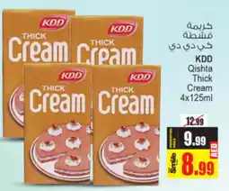 Ansar Mall KDD Qishta Thick Cream 4x125ml offer