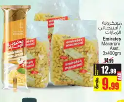 Ansar Mall Emirates Macaroni Asst. 3x400gm offer