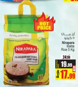 Ansar Mall Nirapara Matta Rice 5 Kg offer
