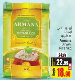 Ansar Mall Armana Biryani Rice 5kg offer