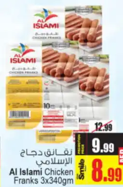 Ansar Mall Al Islami Chicken Franks 3x340gm offer