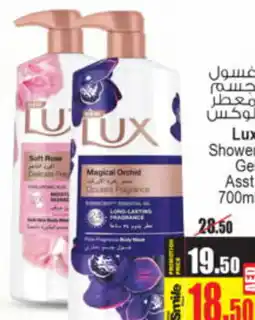 Ansar Mall Lux Shower Gel Asst 700ml offer