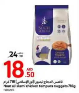Carrefour Noor al Islami chicken tempura nuggets 710g Americana chicken strips regular or spicy 1.5kg offer