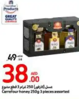 Carrefour honey 250g 3 pieces assorted offer