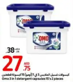 Carrefour Omo 3 in 1 detergent capsules 15's 2 pieces offer