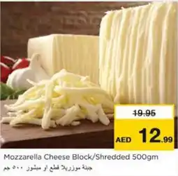 Nesto Mozzarella Cheese Block/Shredded 500gm offer