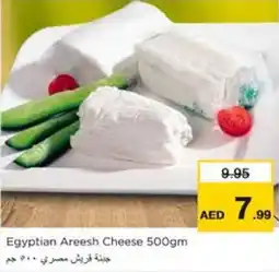 Nesto Egyptian Areesh Cheese 500gm offer