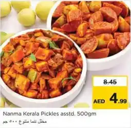 Nesto Nanma Kerala Pickles asstd. 500gm offer