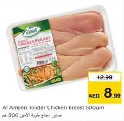 Nesto Al Ameen Tender Chicken Breast 500gm offer