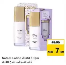 Nesto Nafees Lotion Asstd 40gm offer