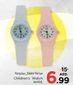 Nesto Children's Watch asstd. offer