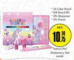 Nesto Stationery Set asstd. offer