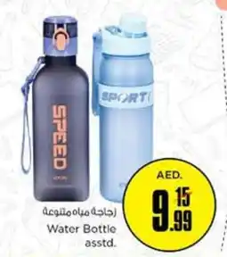 Nesto Water Bottle asstd. offer