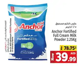 Kenz Hypermarket Anchor Fortified Full Cream Milk Powder 2.25Kg offer
