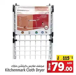 Kenz Hypermarket Kitchenmark Cloth Dryer offer