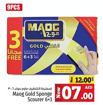 Kenz Hypermarket Maog Gold Sponge Scourer 6+3 offer