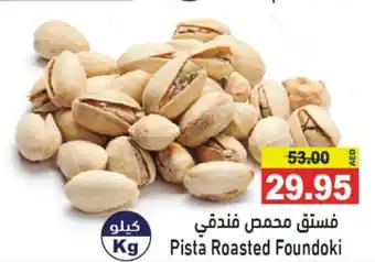 Aswaq Ramez Pista Roasted Foundoki offer