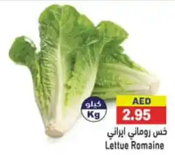 Aswaq Ramez Lettuce Romaine /kg offer