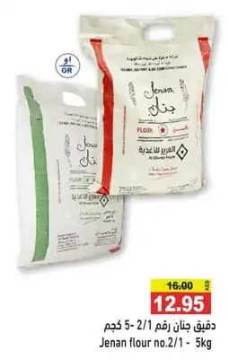 Aswaq Ramez Jenan flour no.2/1 - 5kg offer