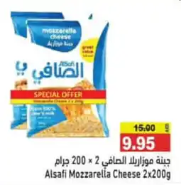 Aswaq Ramez Alsafi Mozzarella Cheese 2x200g offer