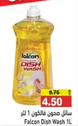 Aswaq Ramez Falcon Dish Wash 1L offer