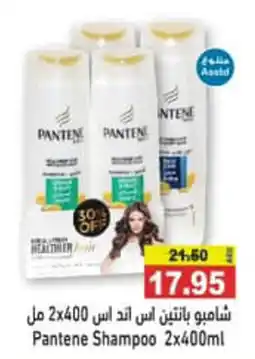 Aswaq Ramez Pantene Shampoo 2x400ml offer