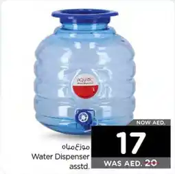 Nesto Water Dispenser asstd. offer