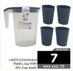 Nesto Plastic Jug With 4Pc Cup asstd. offer