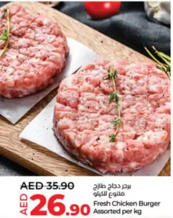 Lulu Hypermarket Fresh Chicken Burger Assorted per kg offer